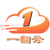 一翻云 logo